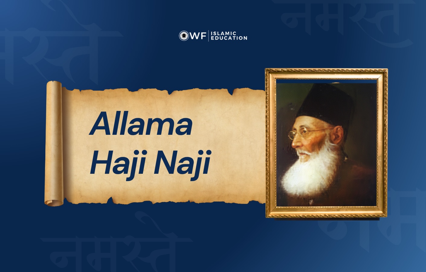 IE Article – ʿAllāma Ḥājī Nājī